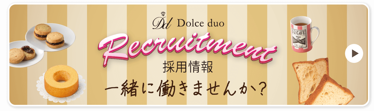 採用情報