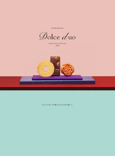 DolceDuoカタログ